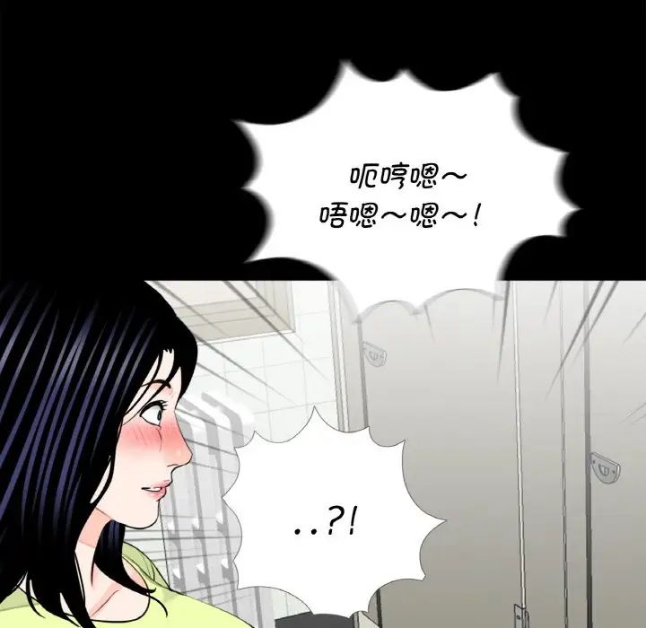 《借子》漫画 第24話