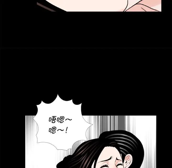 《借子》漫画 第24話