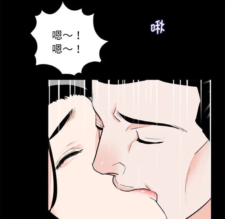《借子》漫画 第24話
