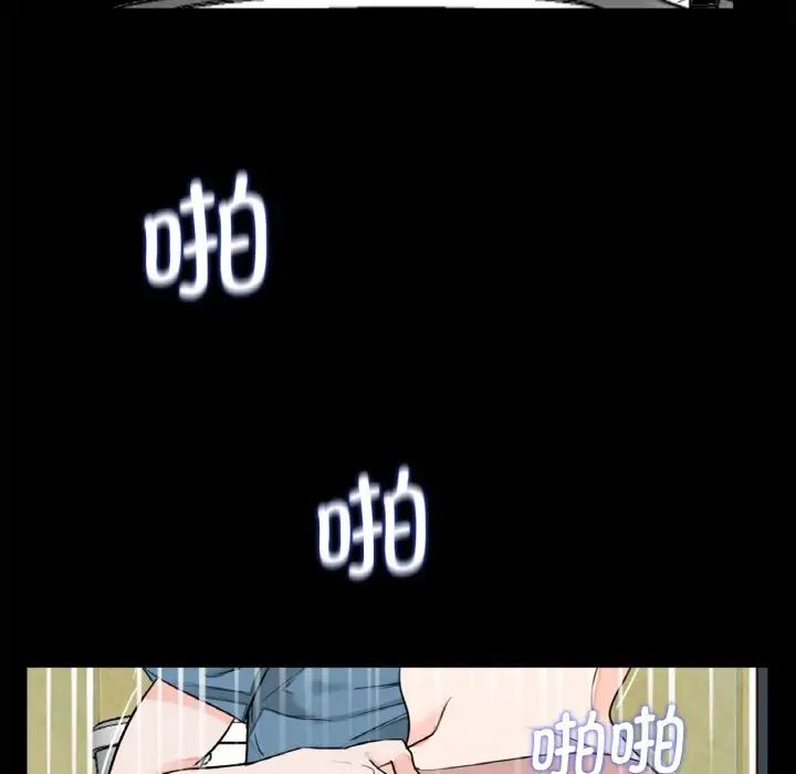 《借子》漫画 第24話