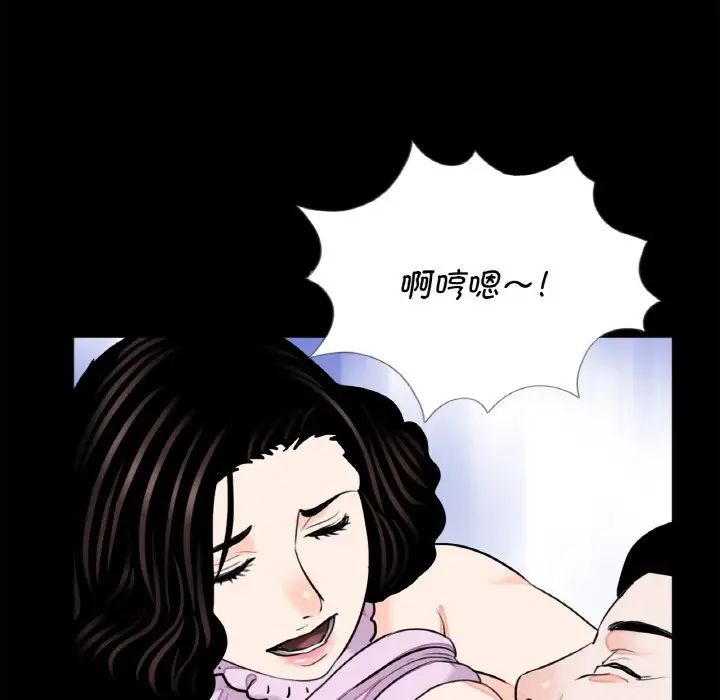 《借子》漫画 第24話