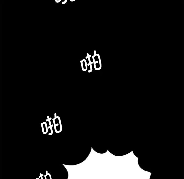 《借子》漫画 第24話