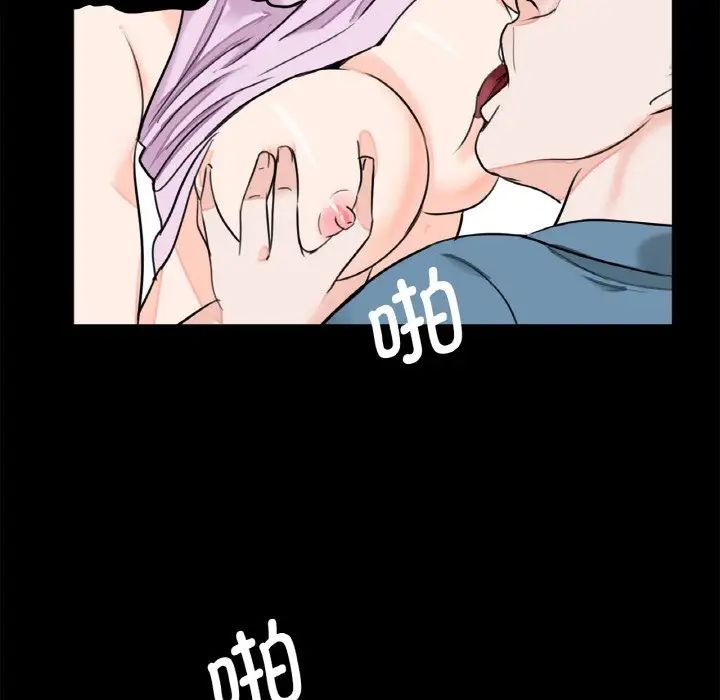 《借子》漫画 第24話