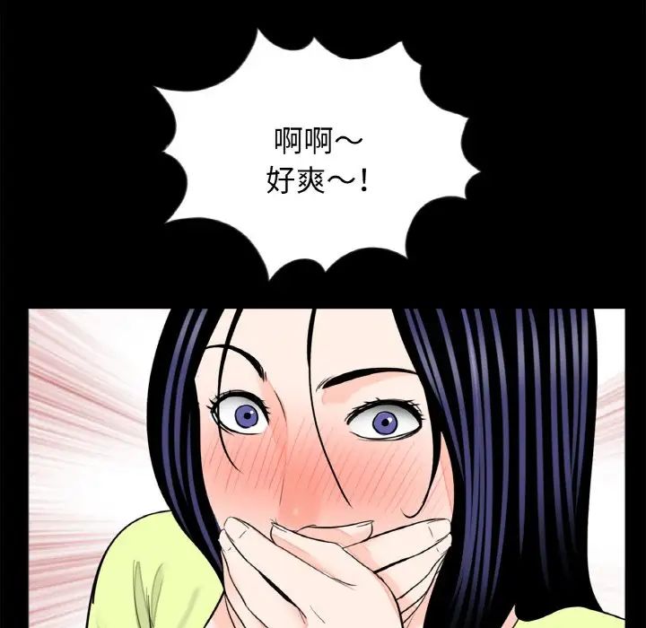 《借子》漫画 第24話