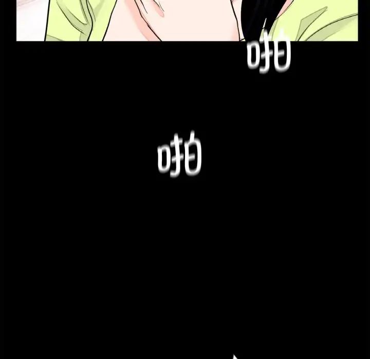 《借子》漫画 第24話
