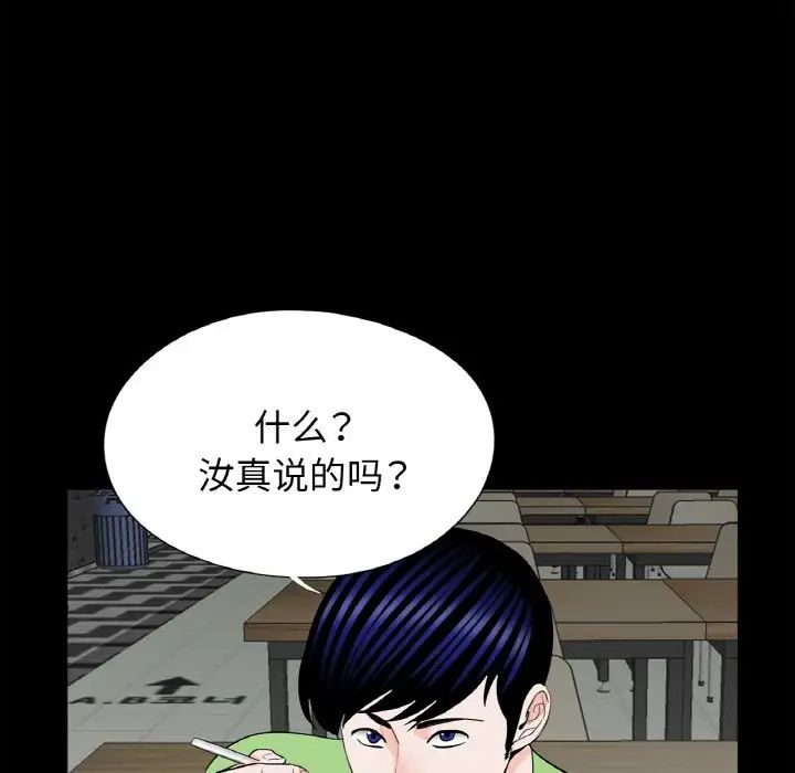 《借子》漫画 第24話