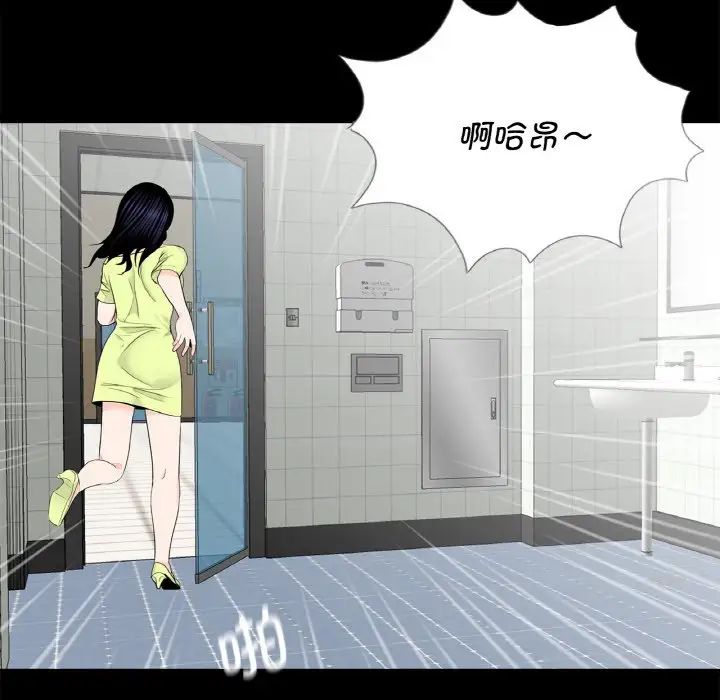 《借子》漫画 第24話
