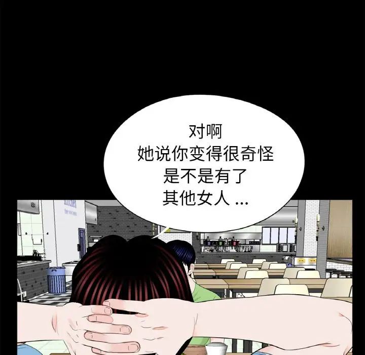 《借子》漫画 第24話