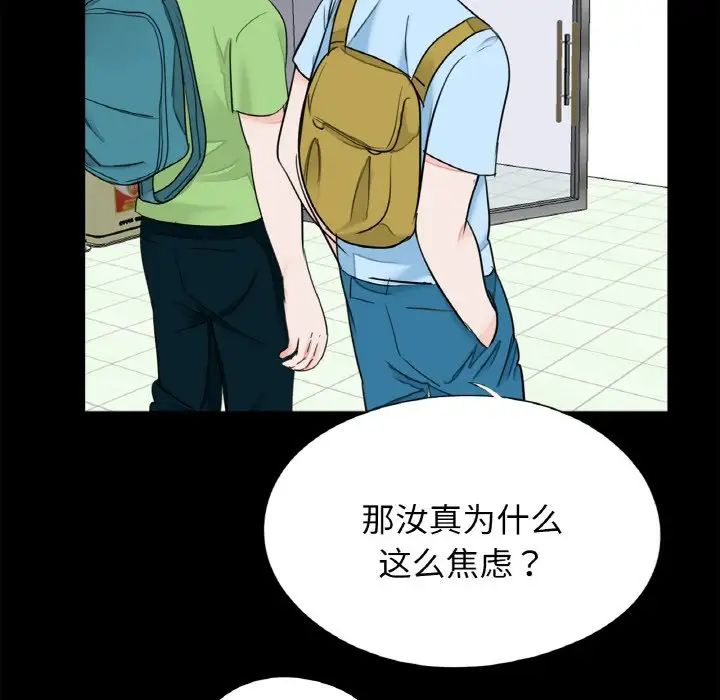 《借子》漫画 第24話
