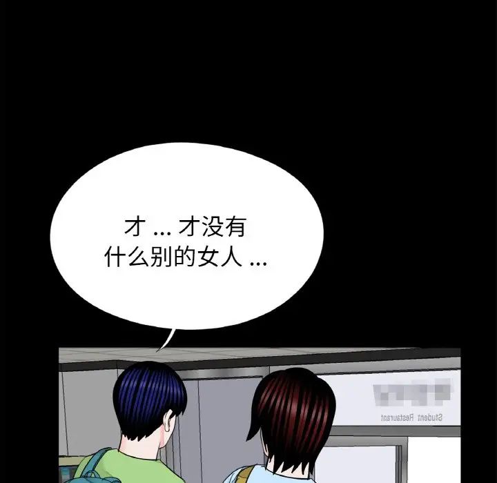 《借子》漫画 第24話
