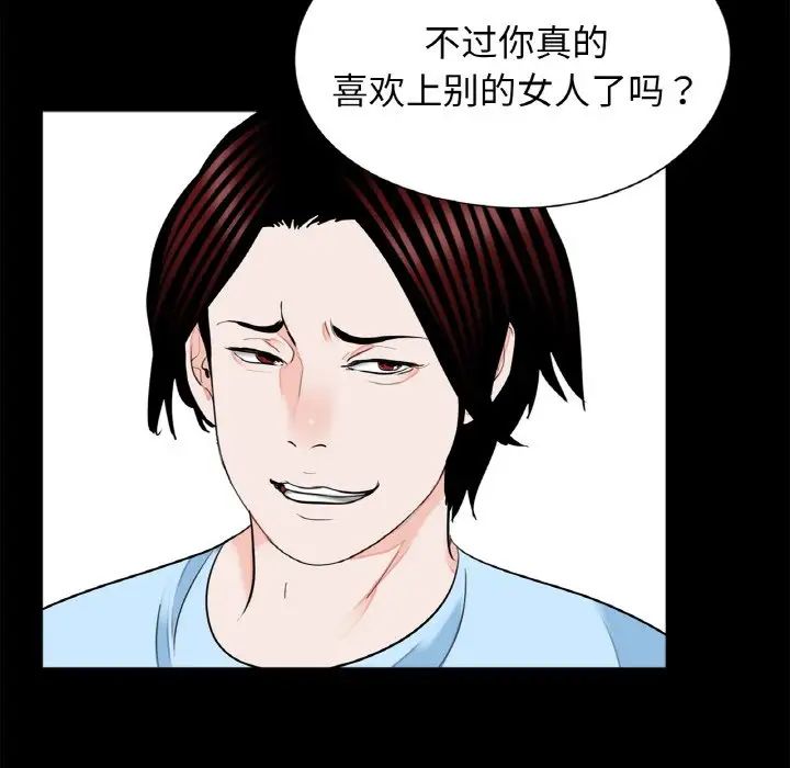 《借子》漫画 第24話