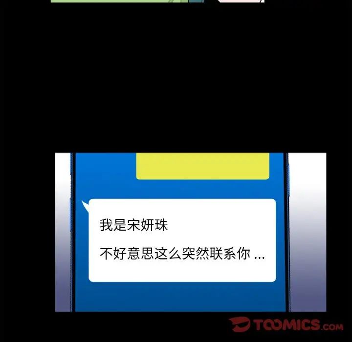 《借子》漫画 第24話