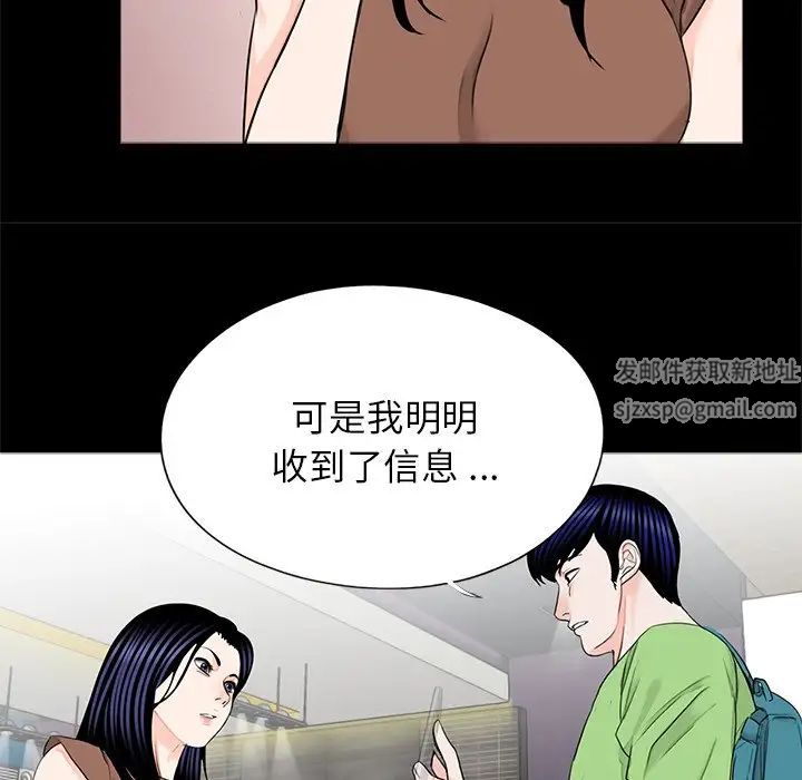 《借子》漫画 第25話