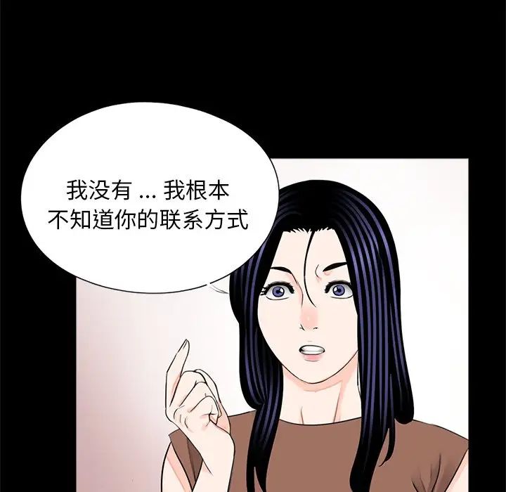 《借子》漫画 第25話