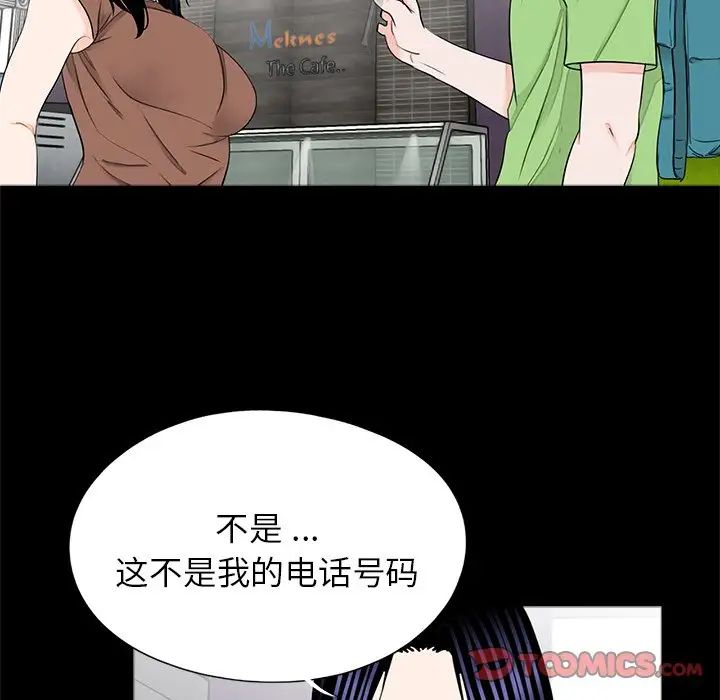 《借子》漫画 第25話