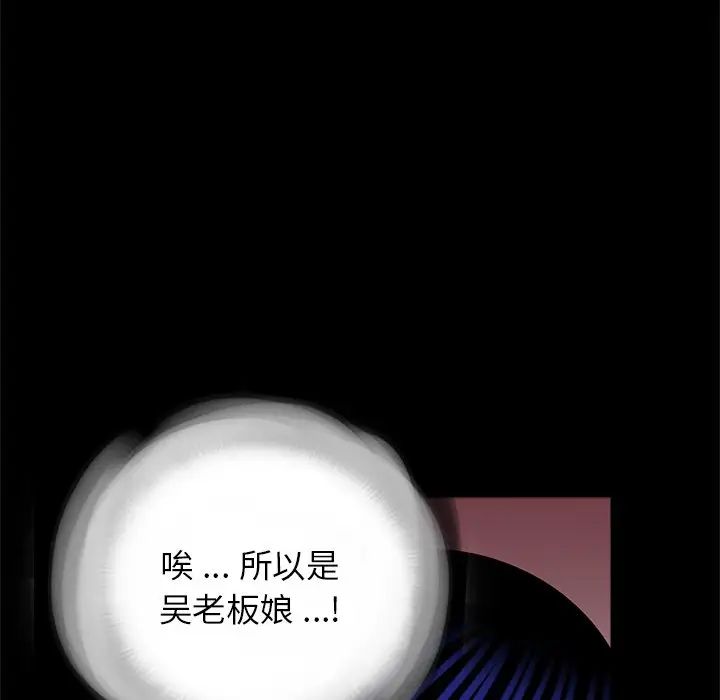 《借子》漫画 第25話