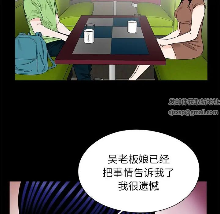 《借子》漫画 第25話