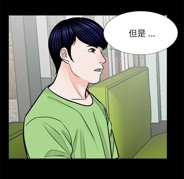《借子》漫画 第25話