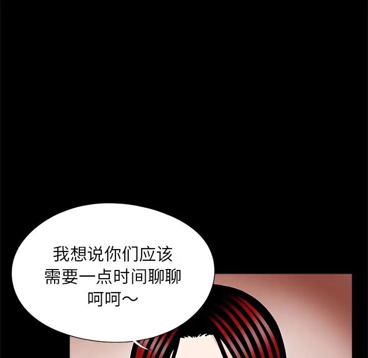 《借子》漫画 第25話