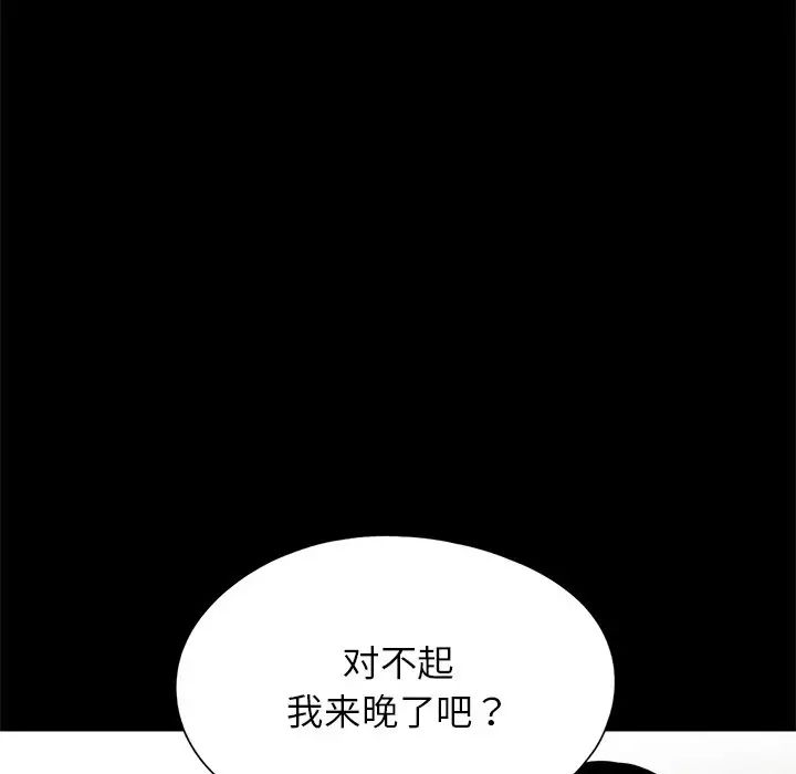 《借子》漫画 第25話