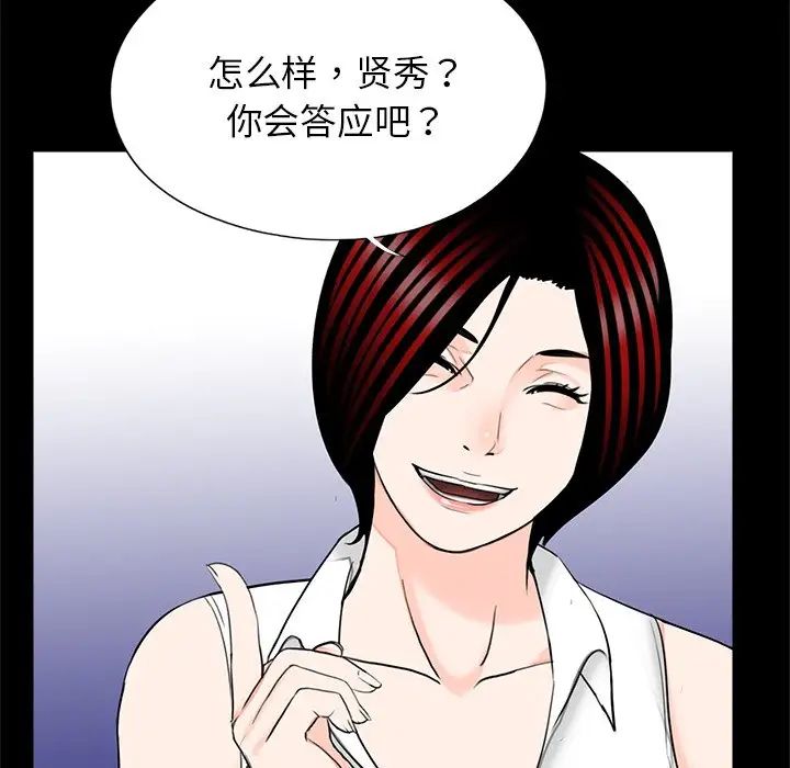 《借子》漫画 第25話