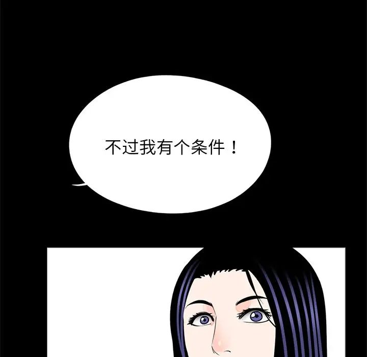 《借子》漫画 第25話