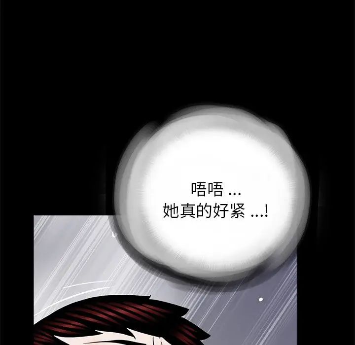 《借子》漫画 第25話