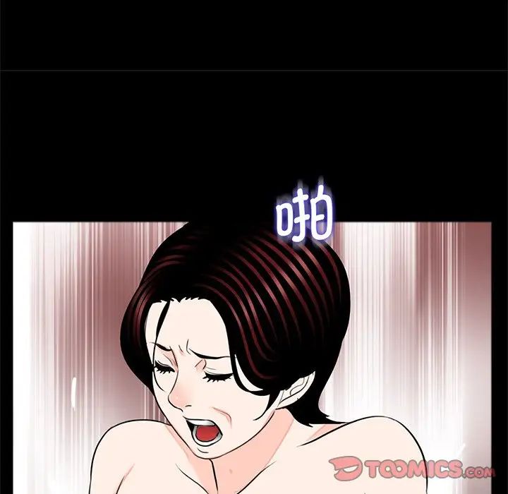 《借子》漫画 第25話