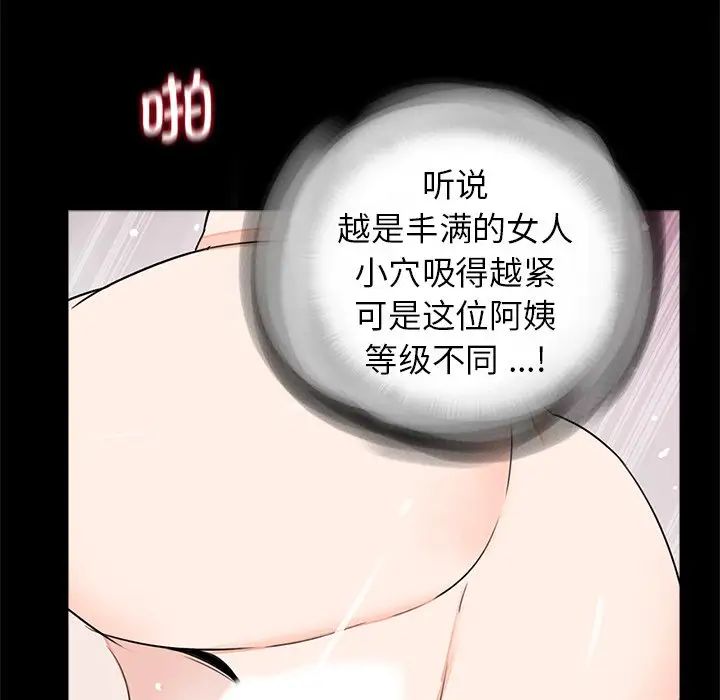 《借子》漫画 第25話