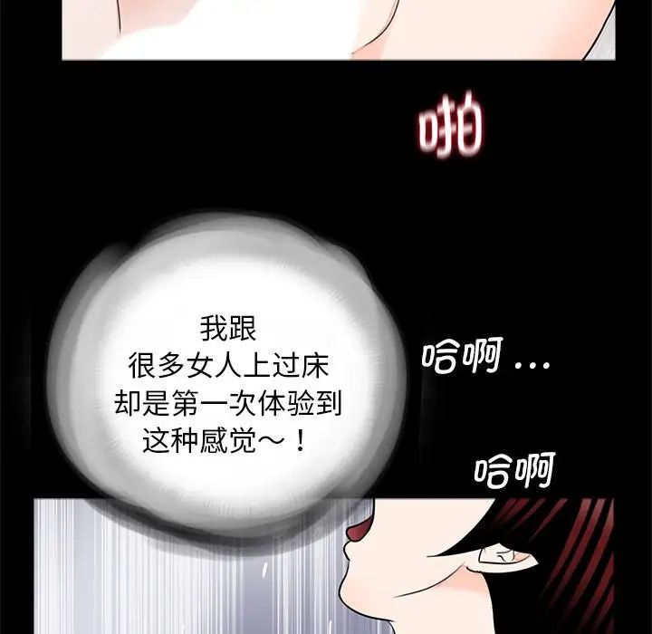 《借子》漫画 第25話