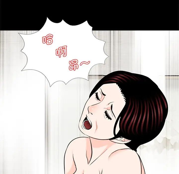 《借子》漫画 第25話