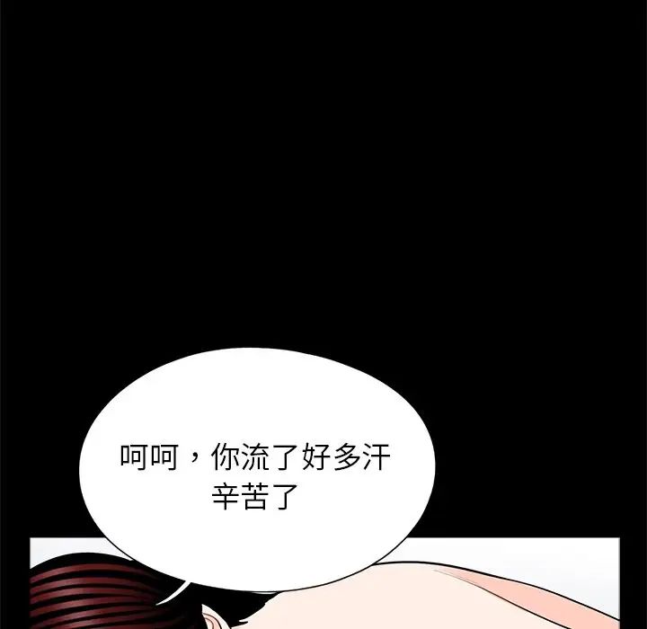 《借子》漫画 第25話