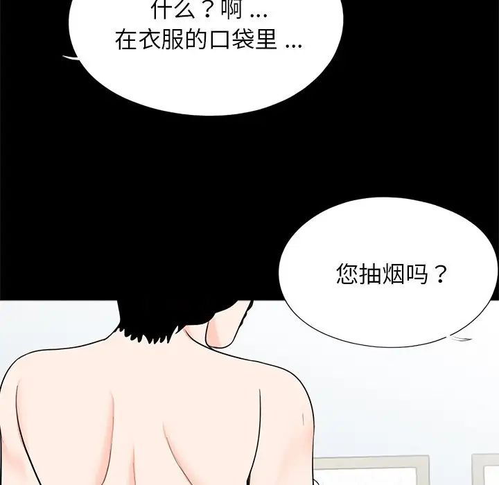 《借子》漫画 第25話
