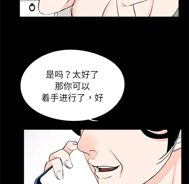 《借子》漫画 第25話