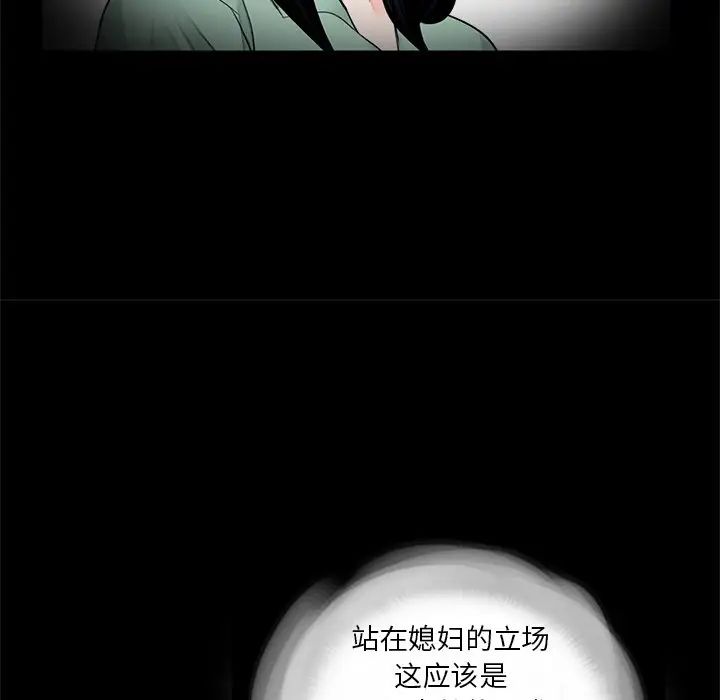 《借子》漫画 第25話