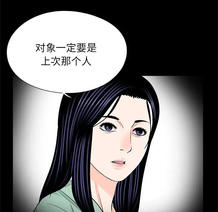 《借子》漫画 第25話