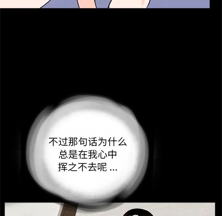 《借子》漫画 第25話