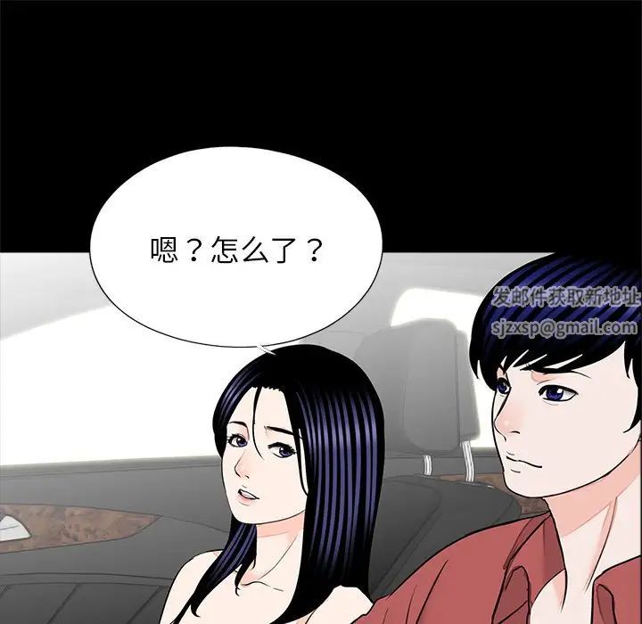 《借子》漫画 第25話