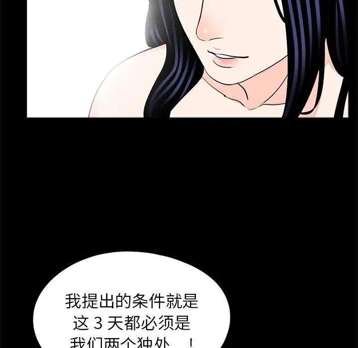 《借子》漫画 第25話