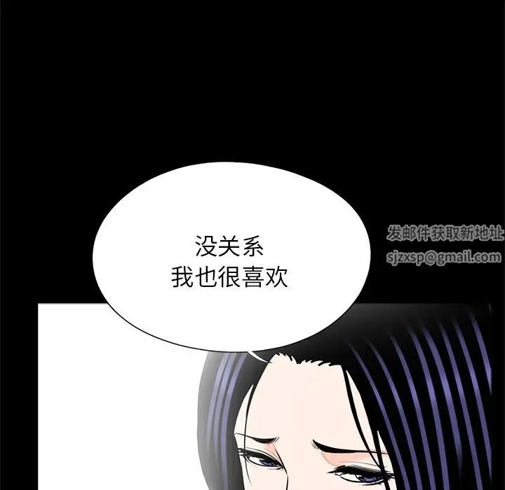 《借子》漫画 第25話