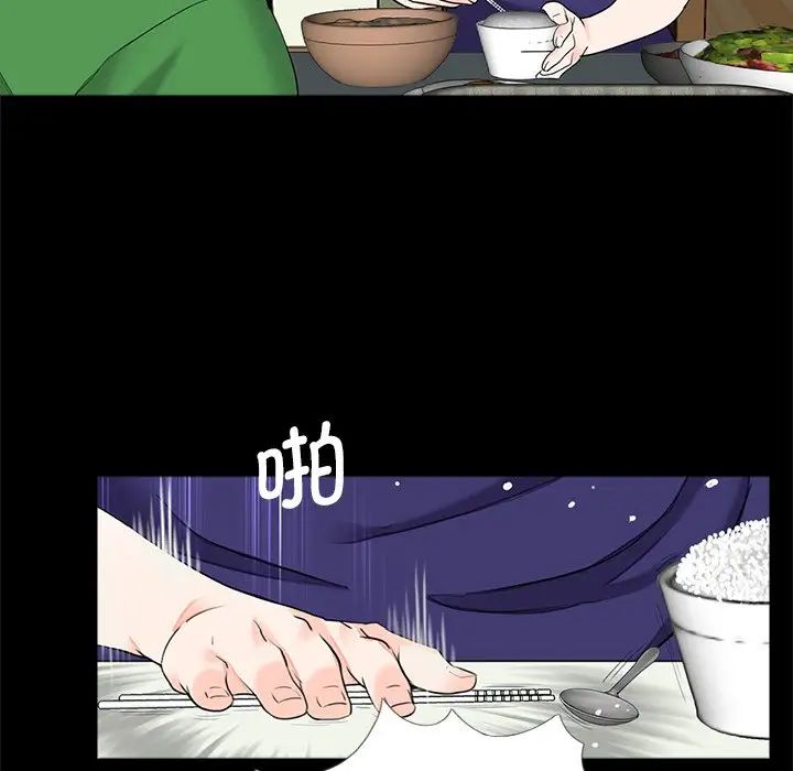 《借子》漫画 第26話