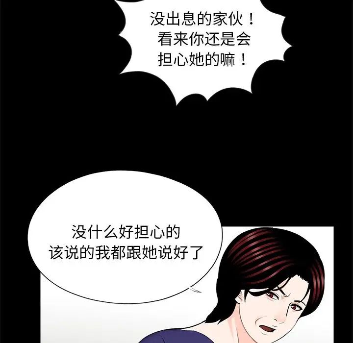 《借子》漫画 第26話