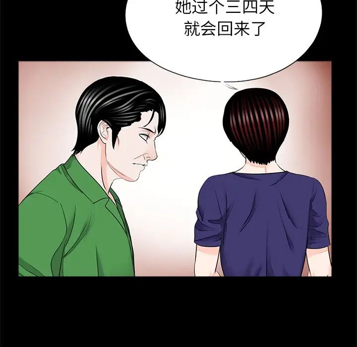 《借子》漫画 第26話