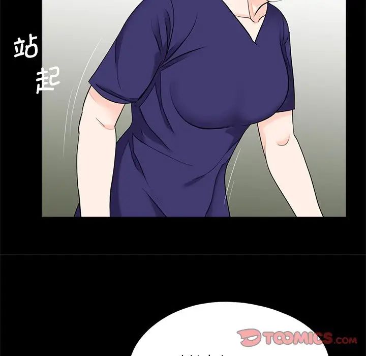 《借子》漫画 第26話