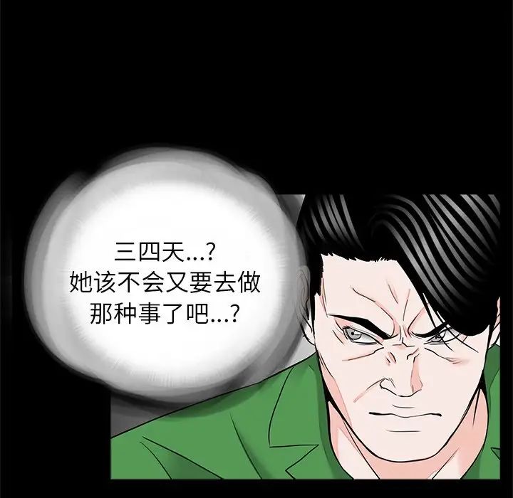 《借子》漫画 第26話