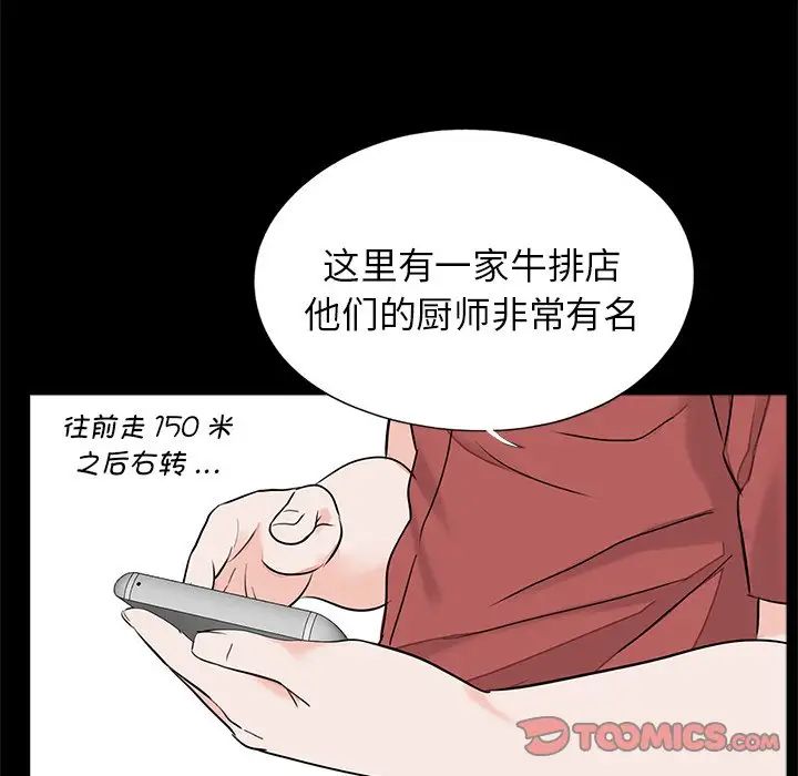 《借子》漫画 第26話