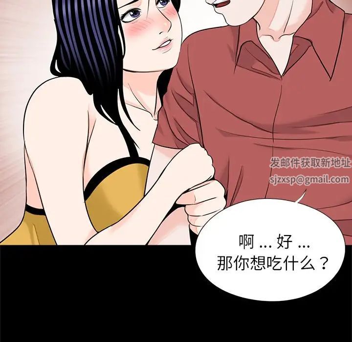 《借子》漫画 第26話