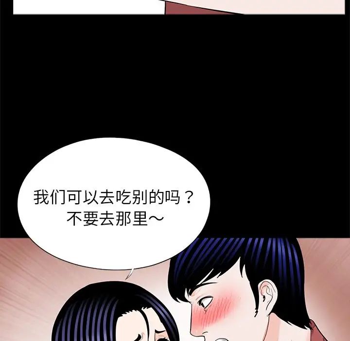 《借子》漫画 第26話