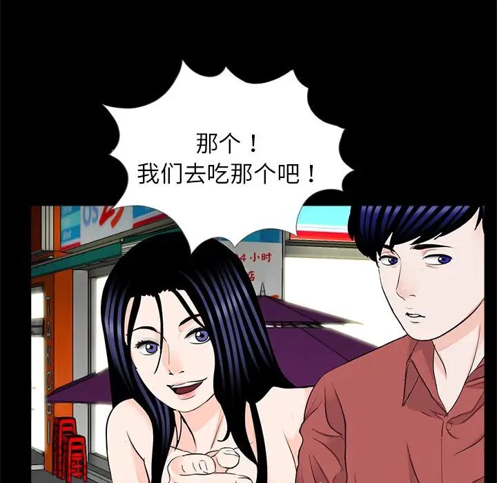 《借子》漫画 第26話