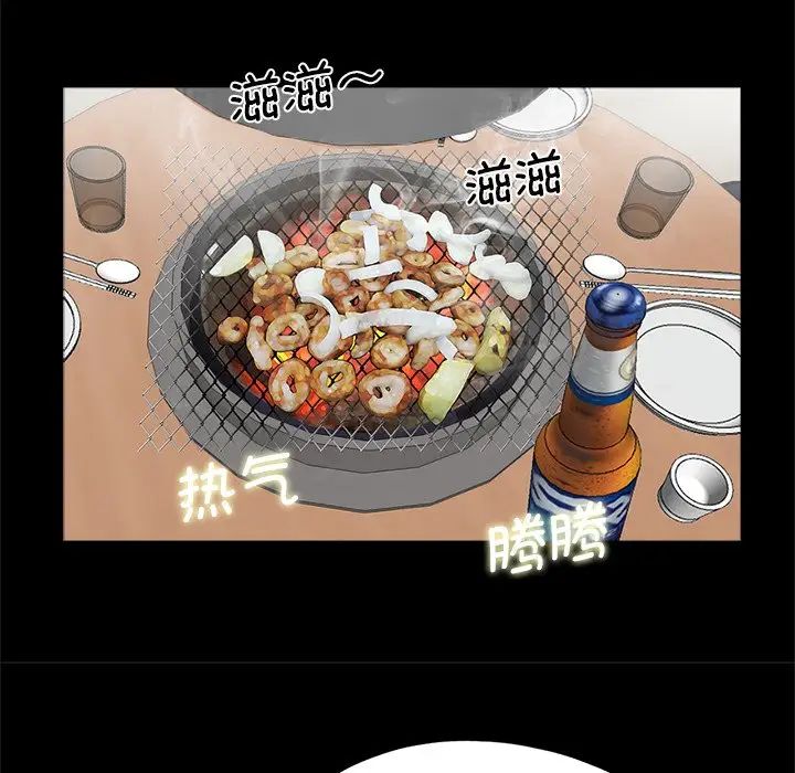 《借子》漫画 第26話